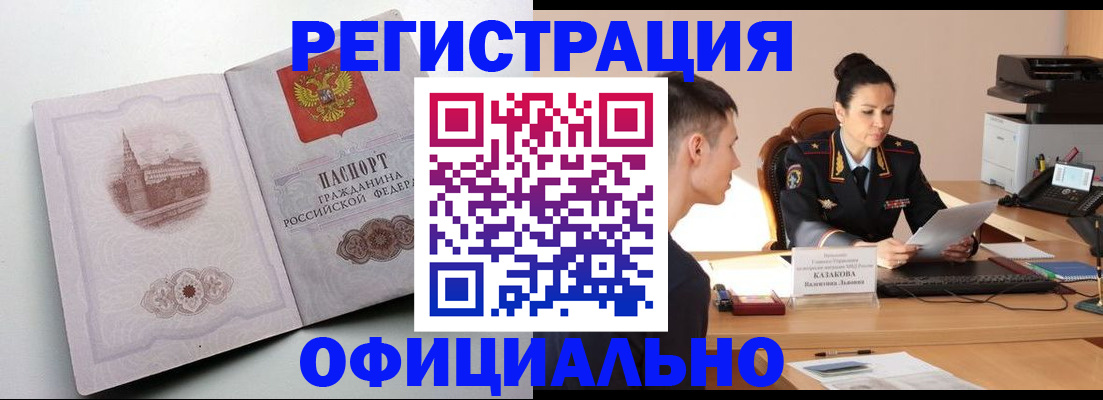 прописка паспорт в Питкяранте