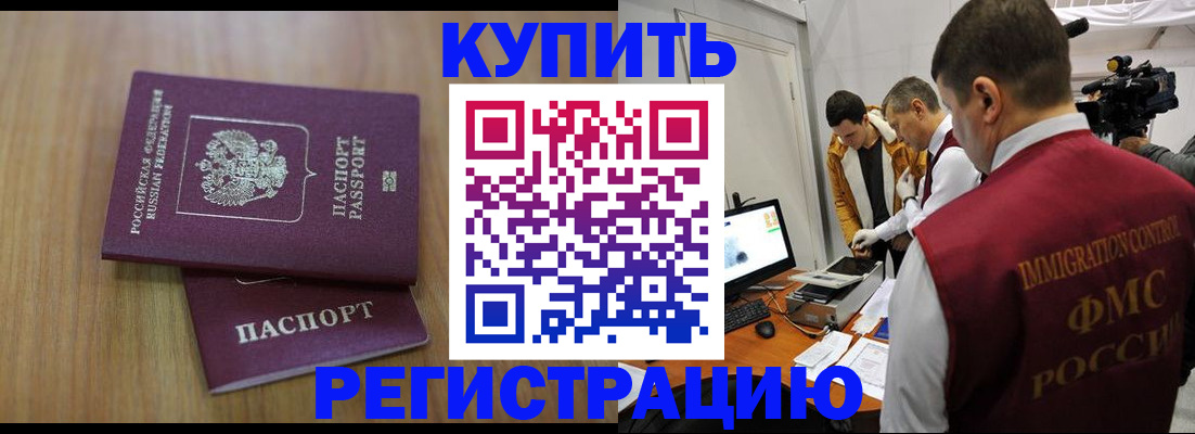 прописка законно в Питкяранте