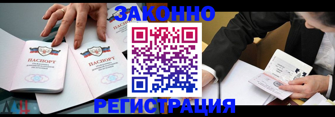 прописка иностранных граждан в Питкяранте