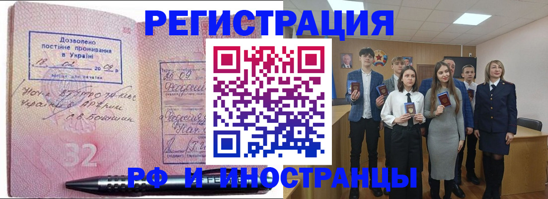 прописка регистрация в Питкяранте