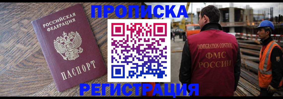 прописка для военкомата в Питкяранте